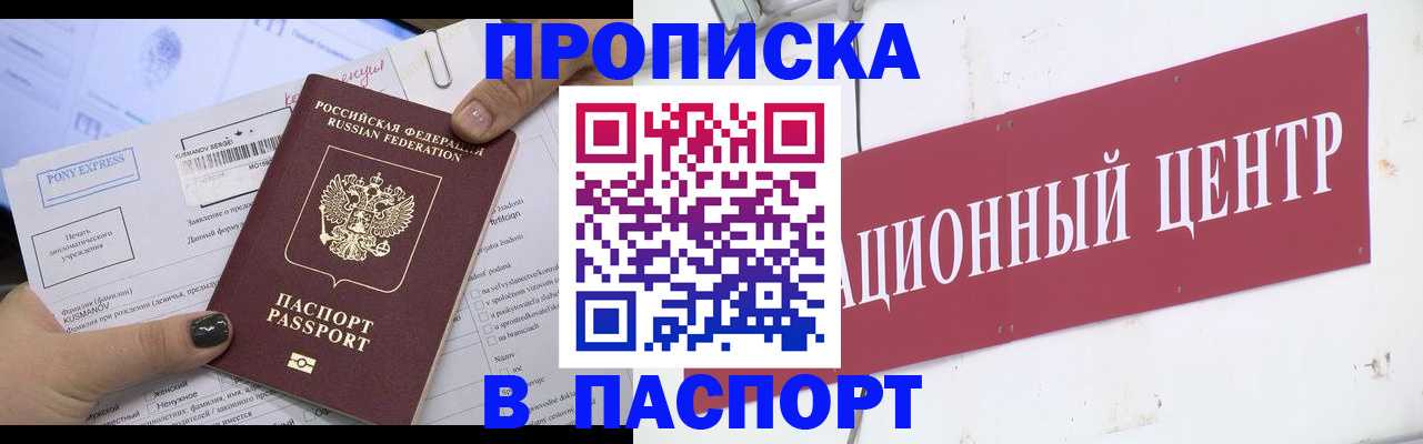 временная регистрация для всех в Калмыкии