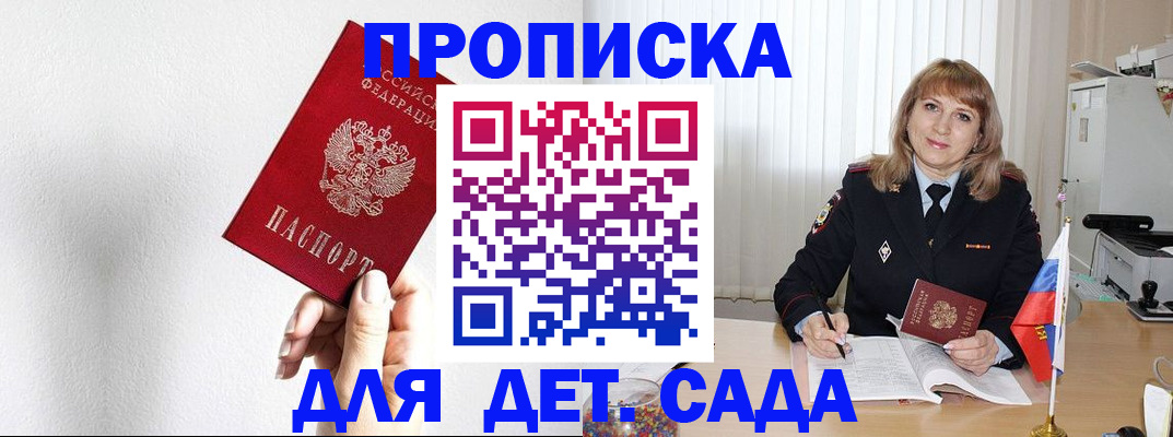 регистрация в Калмыкии