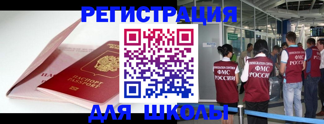 прописка в Калмыкии