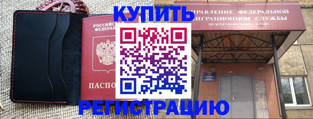 прописка гарантия в Калмыкии
