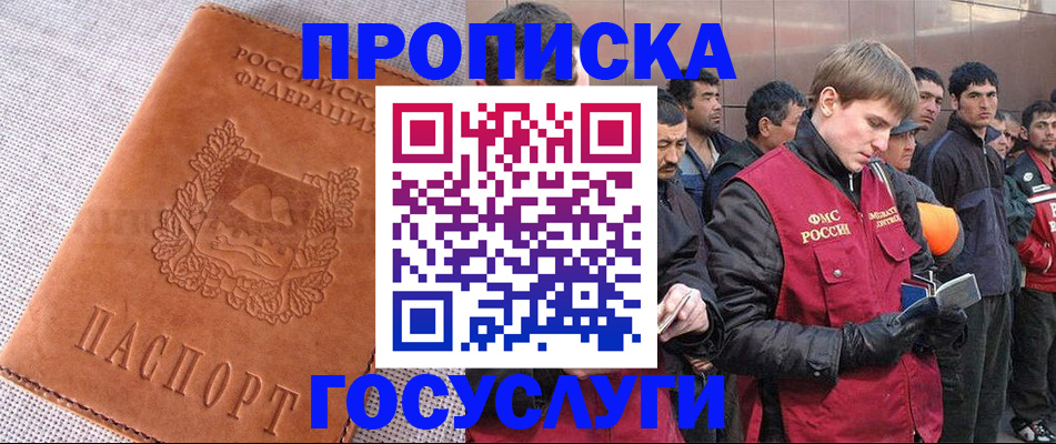 временная регистрация в квартире в Калмыкии