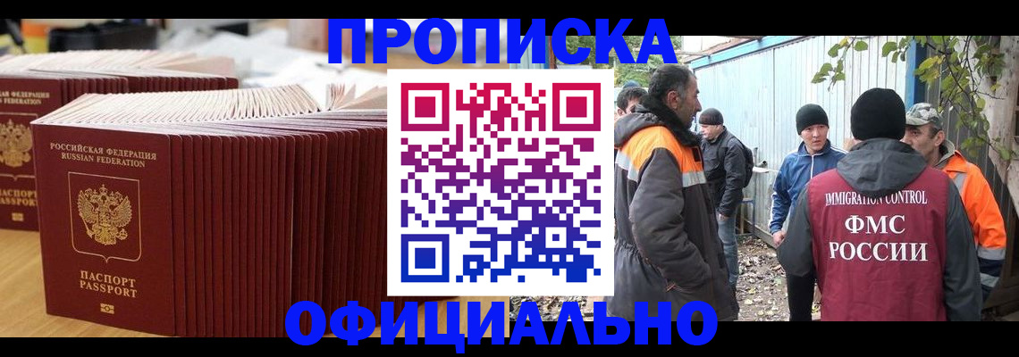 регистрация в Калмыкии